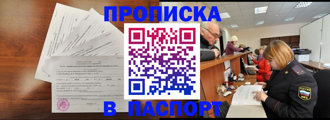 временная регистрация для всех в Северной Осетии