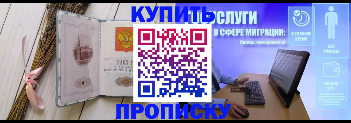 временная регистрация надежно в Северной Осетии