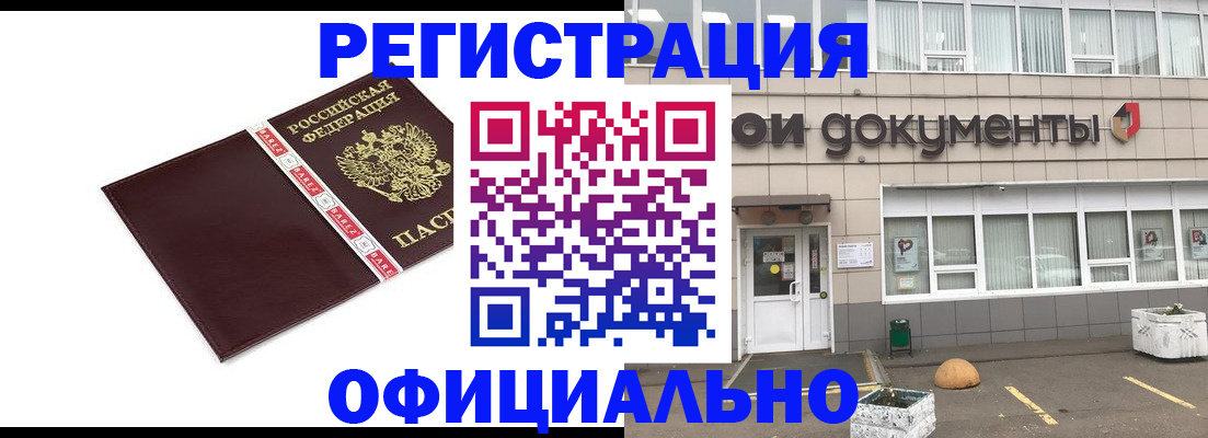 временная регистрация для всех в Северной Осетии