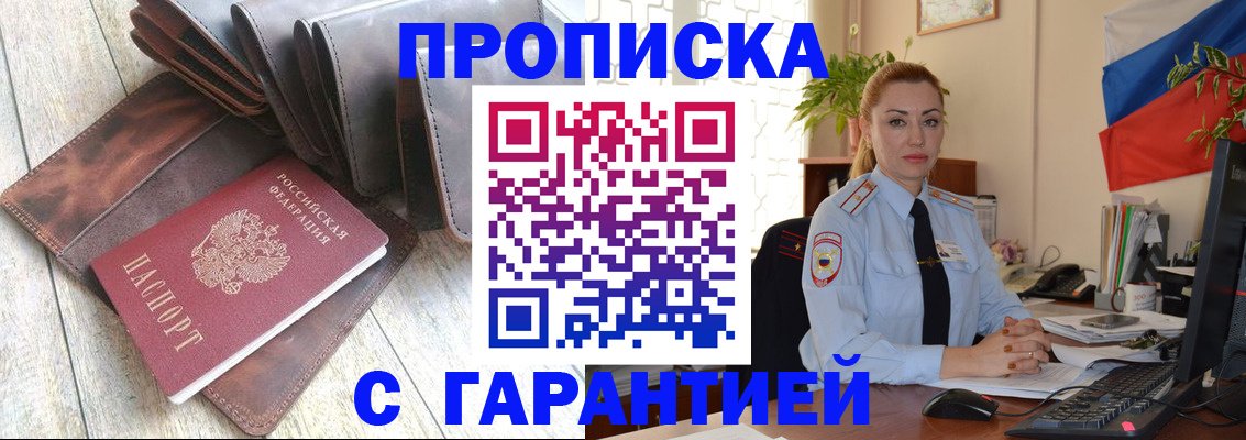 временная регистрация поиск в Северной Осетии