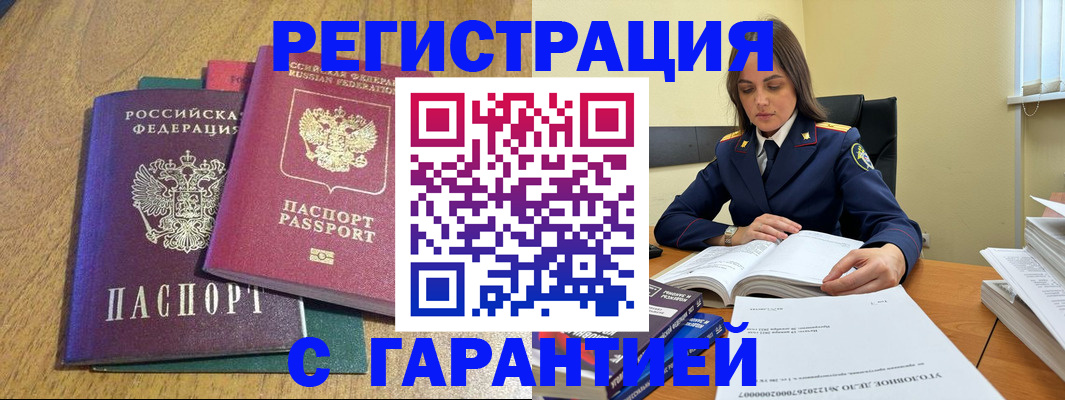 где прописаться в Северной Осетии