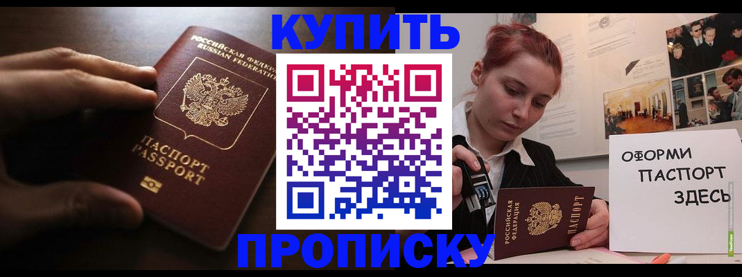 регистрация в Северной Осетии