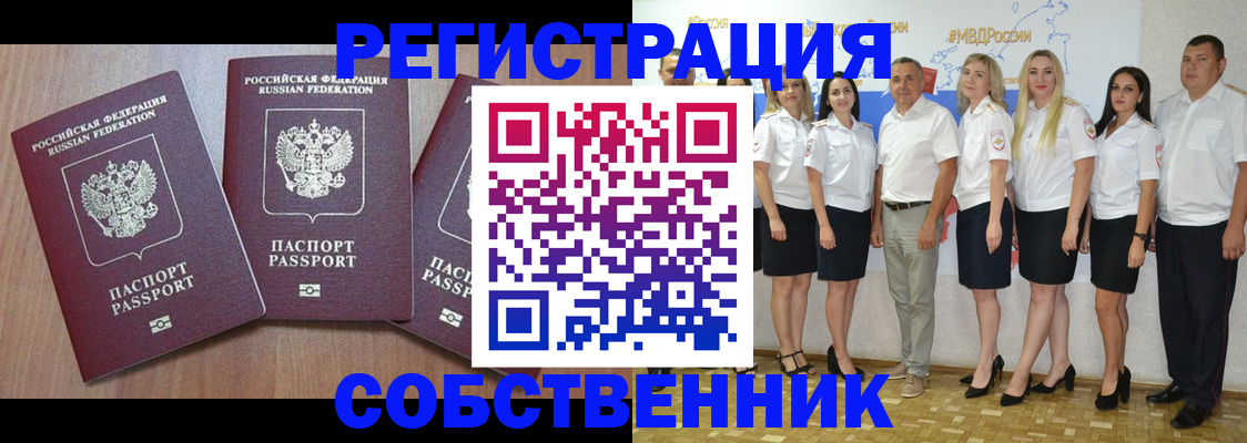 временная регистрация гарантия в Северной Осетии