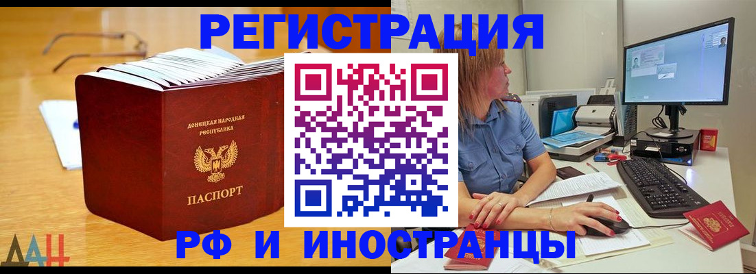 где прописаться в Северной Осетии