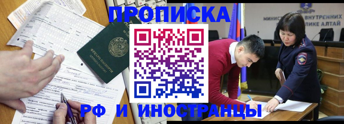 временная регистрация 2025 в Северной Осетии