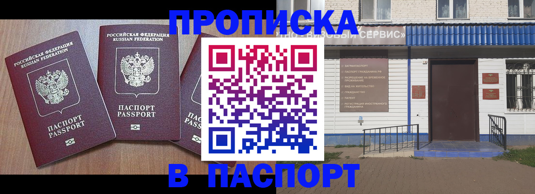 миграционный учет в Северной Осетии